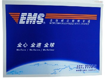 新版邮局邮ems标准地球刘翔信封套封皮/济快递/标准快递单印