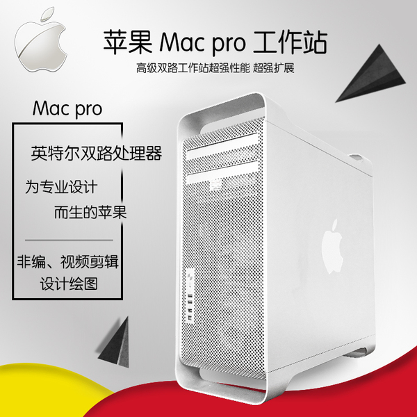 苹果工作站macpro a1186双路八核服务器专业图形渲染音乐非编主机