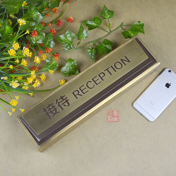 酒店大堂接待牌 企业单位公司宾馆前台接待牌咨询服务标牌定制做