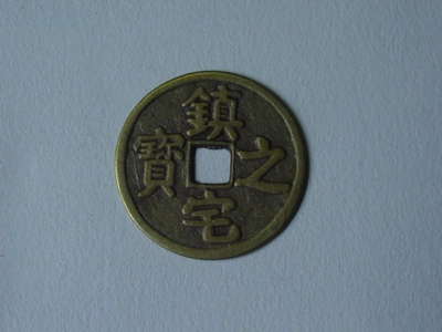 Tiền đồng Càn Long Tongbao Triều Đại Nhà Thanh tiền xu đồng tiền cổ đích thực Huang Liang năm hoàng đế Phong Thủy đồng may mắn tất cả các sản phẩm bộ sưu tập dong xu co
