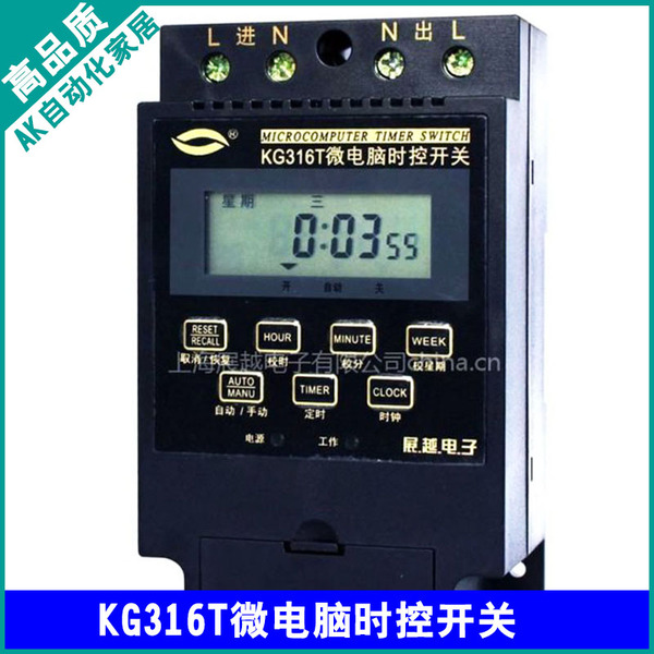 微電腦時控開關kg316t定時開關控制器電子定時器ac220v 阻性25a