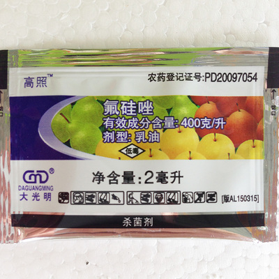 大光明 高照 杜邦福星 氟硅唑黑痘病黑星病黑斑病白粉病2ml
