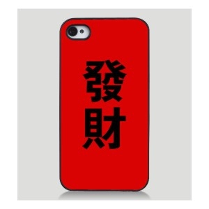 苹果iphone4/4s/5/5s 个性红色喜庆恭喜发财 磨砂质感贴皮手机壳