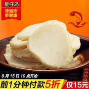 温州鱼饼100gx5包