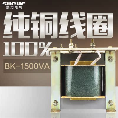 上海泉方控制變壓器bk-1500va 380v 220v轉36v 24v 12v 1500w純銅