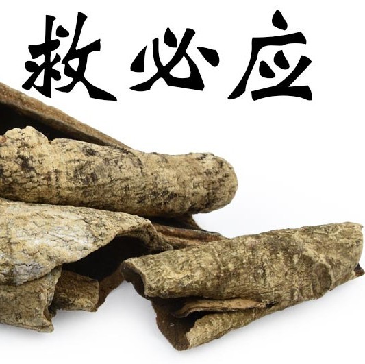 救必应 6斤包邮 求必应 厚救必应 白木香 500克8元 中草药材批发