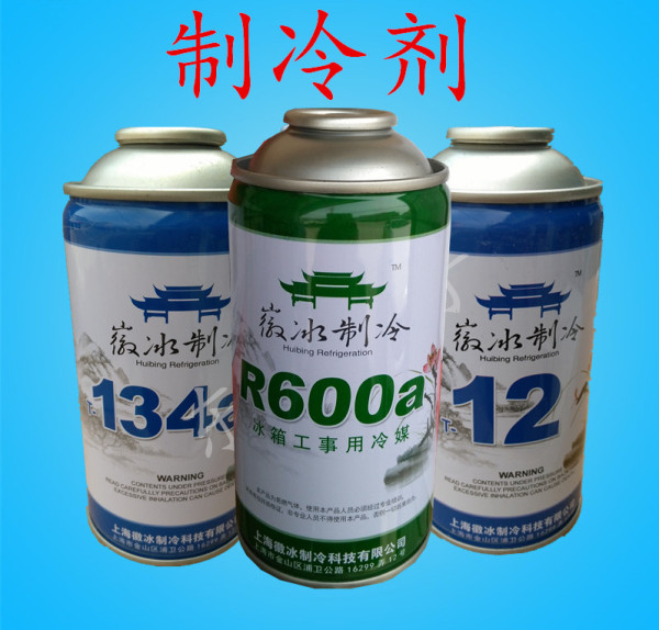 微冰製冷劑 600a r12 134a 冷配件 雪種冰箱氟利昂 冷媒製冷劑