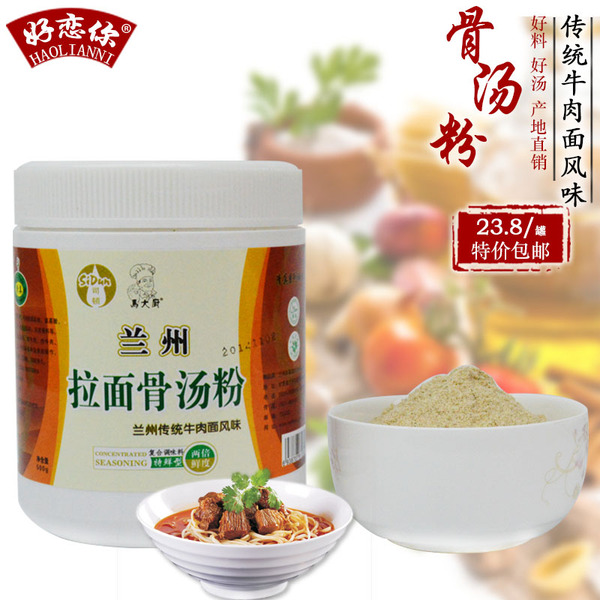 清真马大厨兰州拉面骨汤粉 兰州牛肉拉面汤料配方 牛肉面调料包