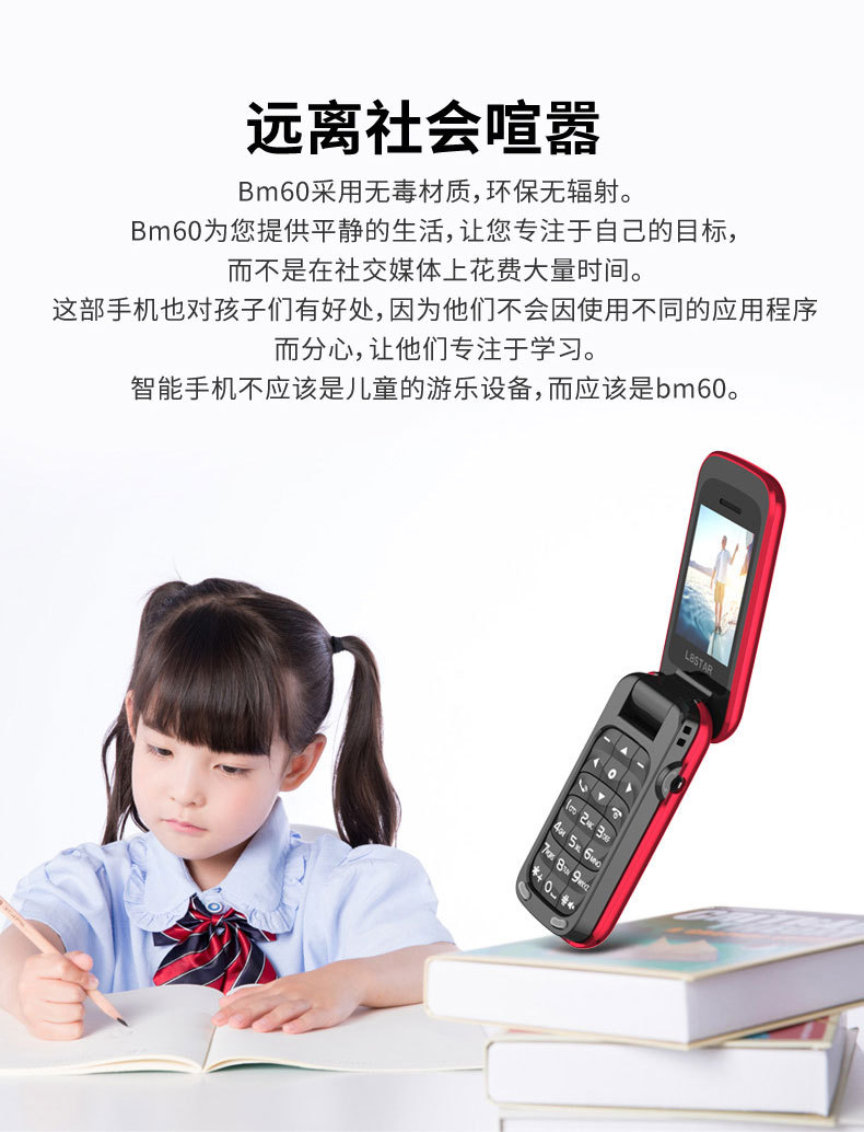 БМ60 Китайский_16