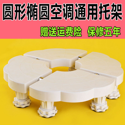 格力海尔美的海信圆形椭圆形空调柜机通用加高架子室内机底座支架