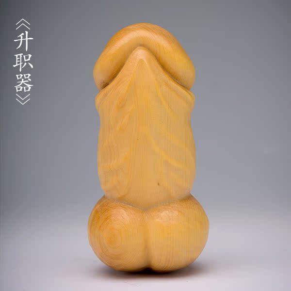 《升职器》乐清黄杨木雕文玩升职手把件车挂件包邮