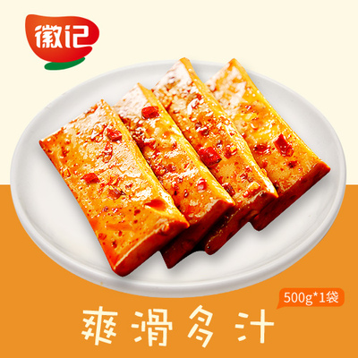 【新品】好巴食 手磨q豆乾散裝豆腐乾四川特產零食小吃豆製品500g