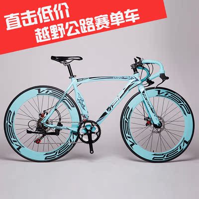 visp 公路车 弯刀公路自行车700c公路赛 双碟刹变速山地公路赛车