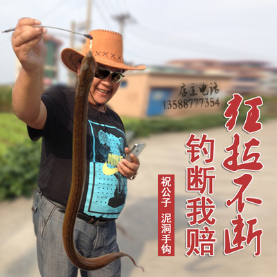 钓黄鳝钩子钓鳝鱼钓具工具祝公子泥洞半软手钩包邮倒刺旋转不锈钢