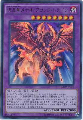 游戏王 日文 ur金闪/utr立体/ser银碎 流星龙 流