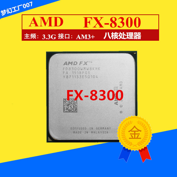 amd fx-8300 fx 8120 8310 8350 8370 八核cpu 8ml3 am3 散片