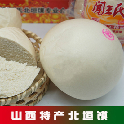 山西老面馒头 闻喜北垣馍馍河东手工老酵发硬面大馒头7两x8个包邮