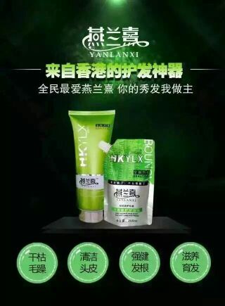 燕兰熹洗发水止痒去屑控油防脱发，护发素活性修复，水膜倒疗。