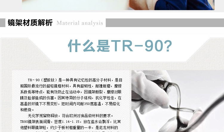 tr90解析