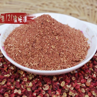 1斤包邮 大红袍花椒粉50g 四川汉源清溪红花椒面 特麻特香