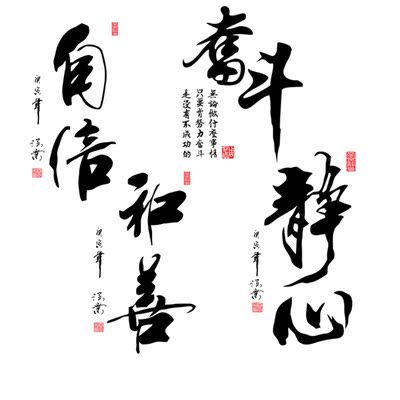 书法文字字画名言励志墙贴纸书房卧室教室客厅办公室水墨环保防水