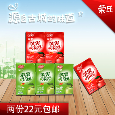 荣氏果汁苹果乐园红苹果汁青苹果汁饮料组合6盒装陕西特产包邮