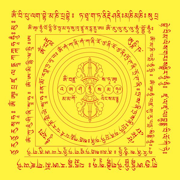 新版吽字杵解脱咒轮纸 往生纸 烟供火供纸 祭祖纸 500张左右一包