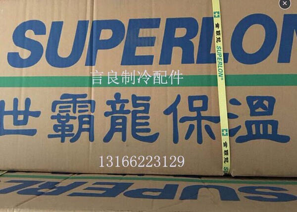 加厚空调保温管6-25mm世霸龙保温棉空调铜管专用保温管空调套