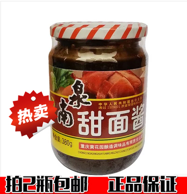 拍2瓶包邮重庆特产 甜面酱 拌面酱 南泉甜面酱 380g