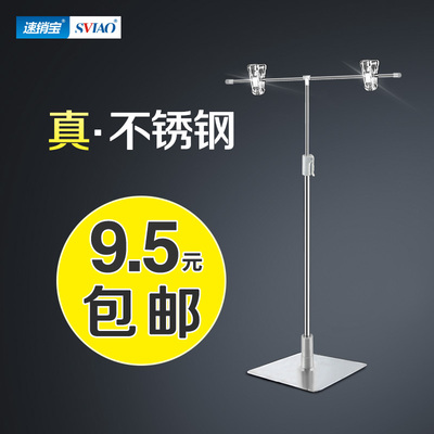 桌面t型pop展架广告支架海报展示架海报架子展示架广告架不锈钢