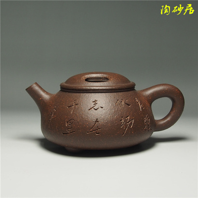 陶砂居宜兴名家纯手工紫砂壶许双军刻许学军铁砂泥牛盖石瓢190cc