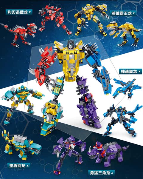 星钻积木正版拼装超级暴龙神81524积变战士机器人男孩生日礼物
