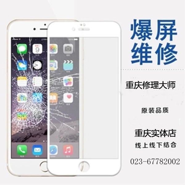 苹果换屏iphone6 6s 6plus屏幕显示屏 5/5s/7plus换外屏玻璃总成