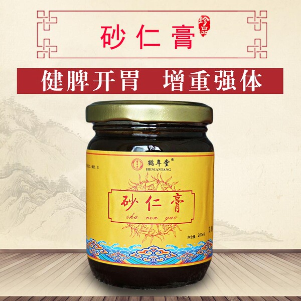 鹤年堂砂仁膏增肥产品 增肥增胖 儿童成人瘦人健脾养胃膏脾胃调理