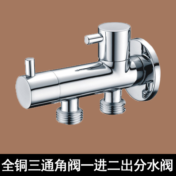 全銅三通角閥雙開關雙控角閥分水閥一進二出分流閥套裝一分二雙通