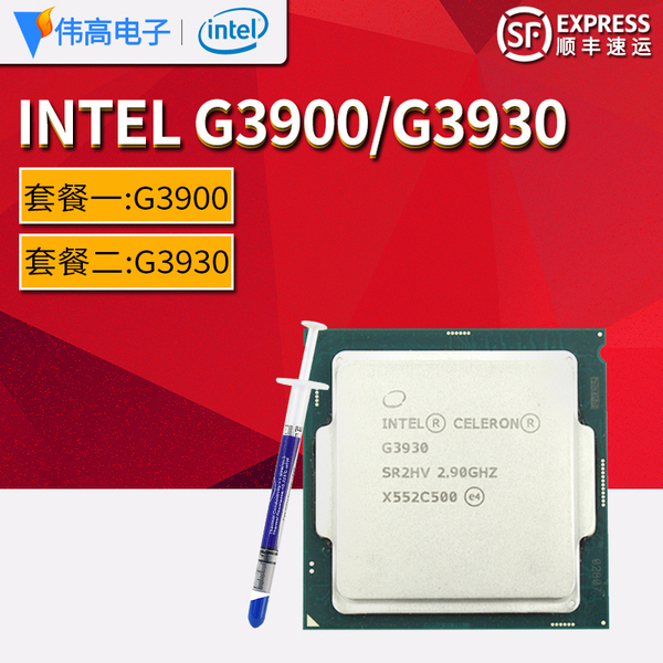 intel/英特尔 g3930 g3900 散片cpu lga1151 双核 搭主板套装钜惠