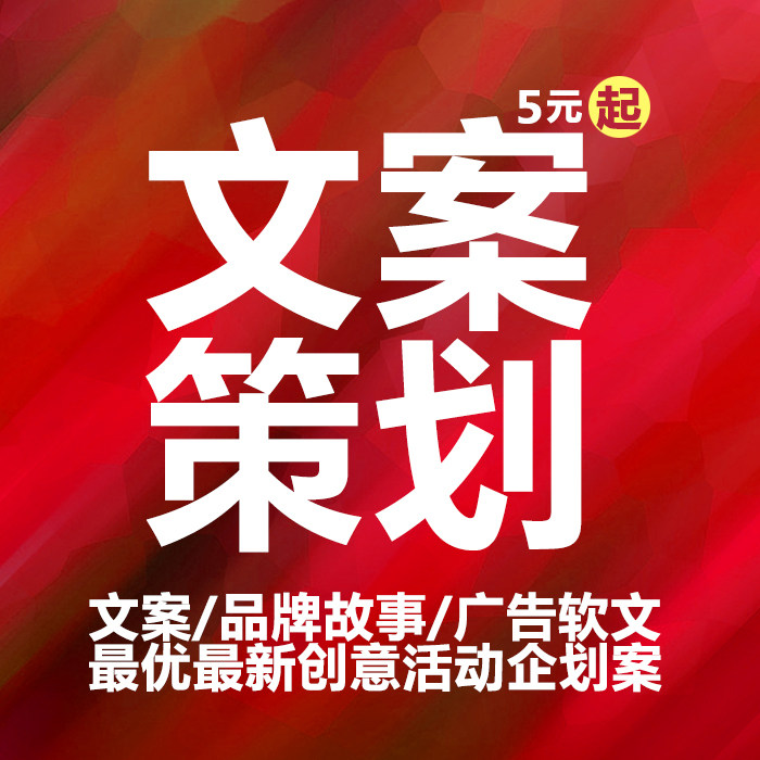 品牌软文代写