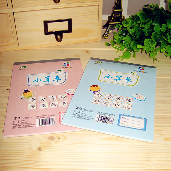 满48元包邮富恒保护视力防褶皱小算草小演算小草本十格算术本
