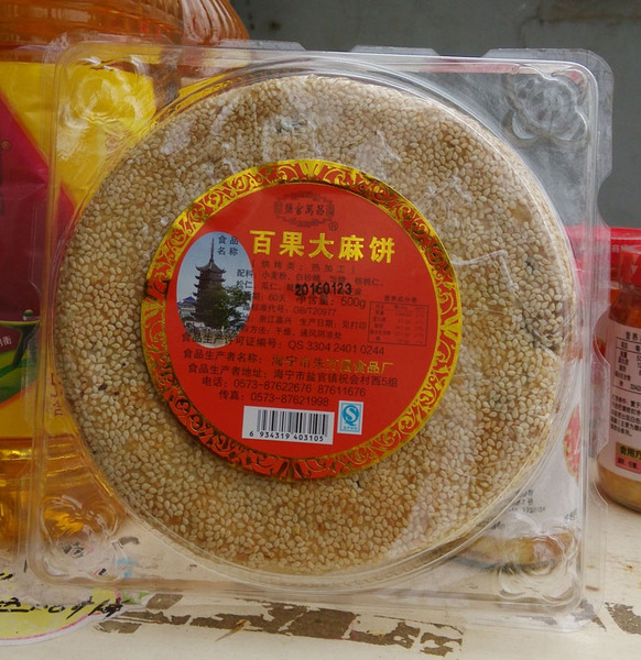 正品海宁盐官特产朱万昌大百果麻饼500克传统糕点零食饼干
