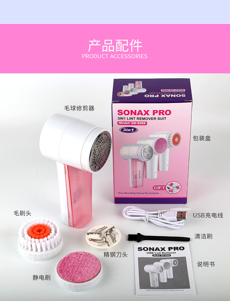 Nữ cửa hàng SONAXPRO bóng tóc tông đơ quần áo gia dụng bàn chải tẩy lông bàn chải chống tĩnh điện ba trong một - Link Remover máy cắt xù lông quần áo