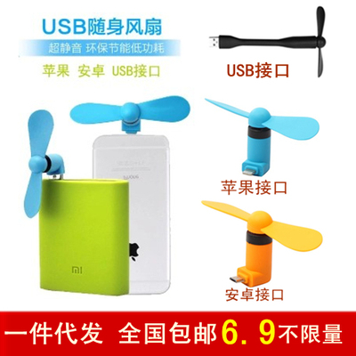 Ventilateur USB - Ref 400571 Image 12