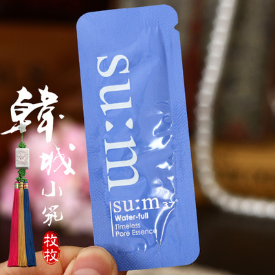 su:m37度苏秘呼吸 惊喜水分份收毛孔精华1ml小样 补水保湿紧致