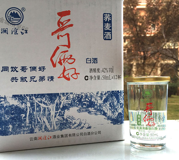包邮 云南特产 澜沧江小白酒 哥俩好荞麦酒42度 50ml*12杯装