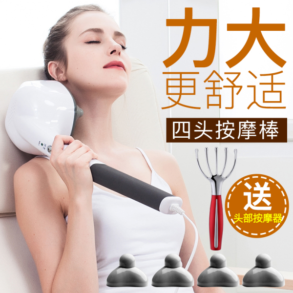 送爸妈 按摩棒器颈椎肩颈颈部腰部电动敲打腿部捶锤背多功能全身
