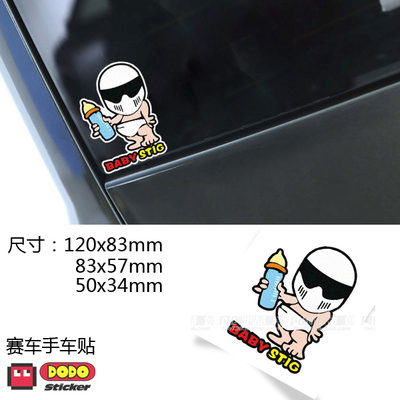 豆豆车贴 汽车外饰装饰划痕遮挡反光车贴stig卡通q版贴纸贴花防水