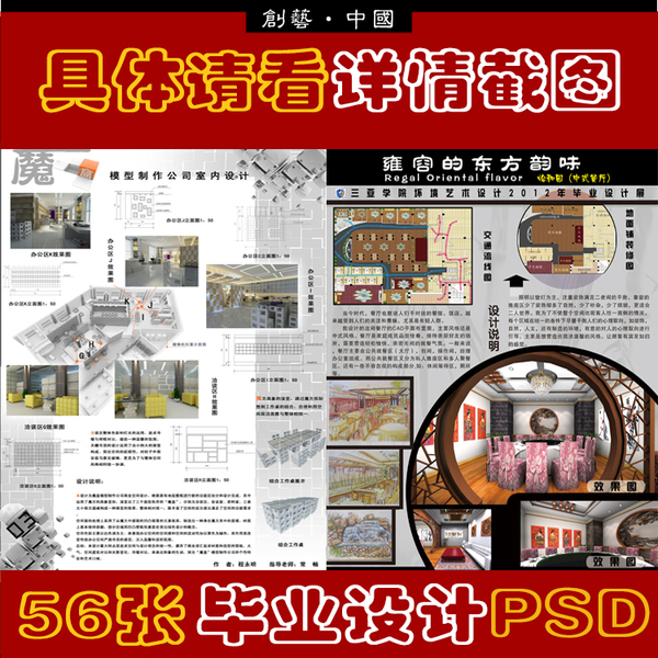 e/psd格式展板环艺室内景观学生毕业设计素材排版设计分层源文件