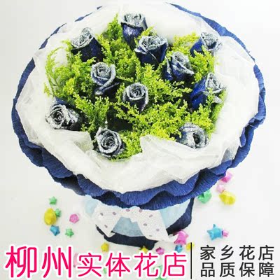 柳州实体花店订花11朵蓝色妖姬情人节生日鲜花礼物柳州鲜花速递