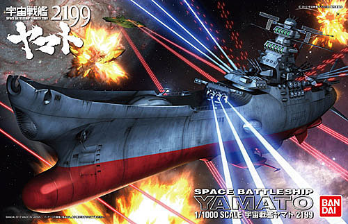 【葵】1∕1000 space battle ship yamato 宇宙戰艦大和號2199