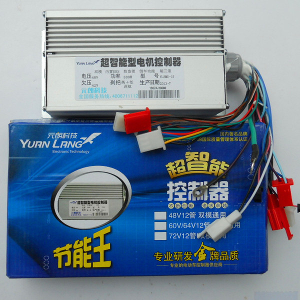 正品南京元朗電動車控制器48v60v64v450w500w1000w電動車控制器