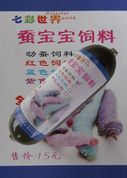 七彩蚕宝宝饲料白色装(80g) 彩色蚕宝宝饲料赠蚕卵 可替代桑叶